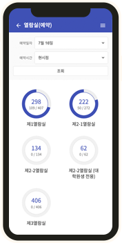 모바일열람실목록화면