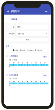 모바일시설물조회조건화면