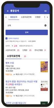 umobile 검색화면