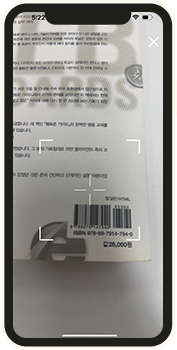 umobile 바코드 스캔화면