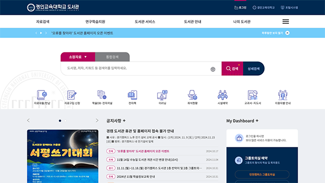 경인교육대학교 도서관