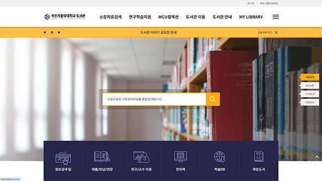 목포가톨릭대학교 도서관