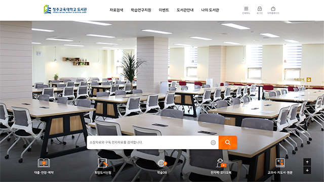 청주교육대학교 도서관