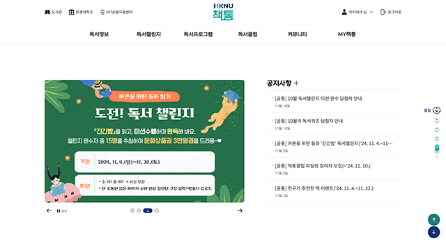 한경대학교 책통