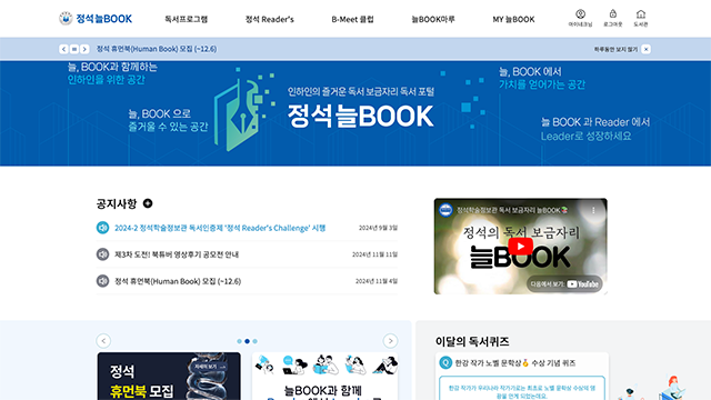 인하대학교 정석늘BOOK
