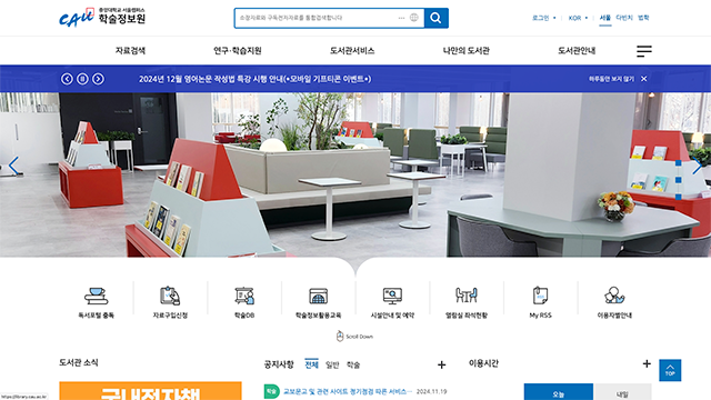 중앙대학교 학술정보원
